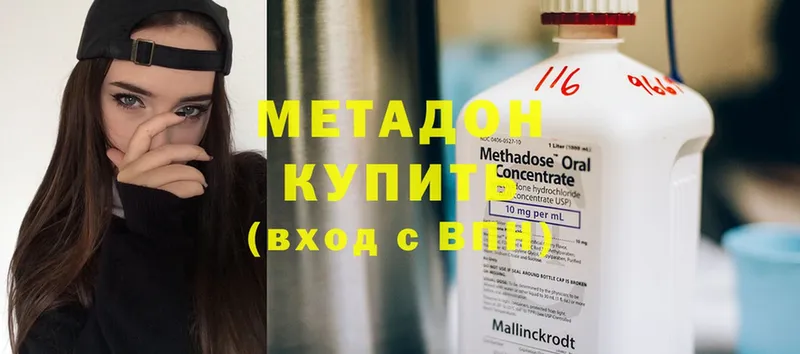 МЕТАДОН methadone  Котельники 